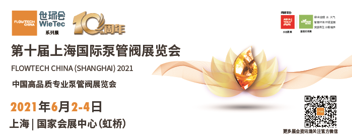 戴博水泵（青島）有限公司入駐第十屆上海國(guó)際泵閥展，眾多高質(zhì)量產(chǎn)品將相繼展出